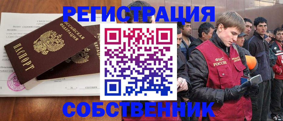 прописка штамп в Саранске