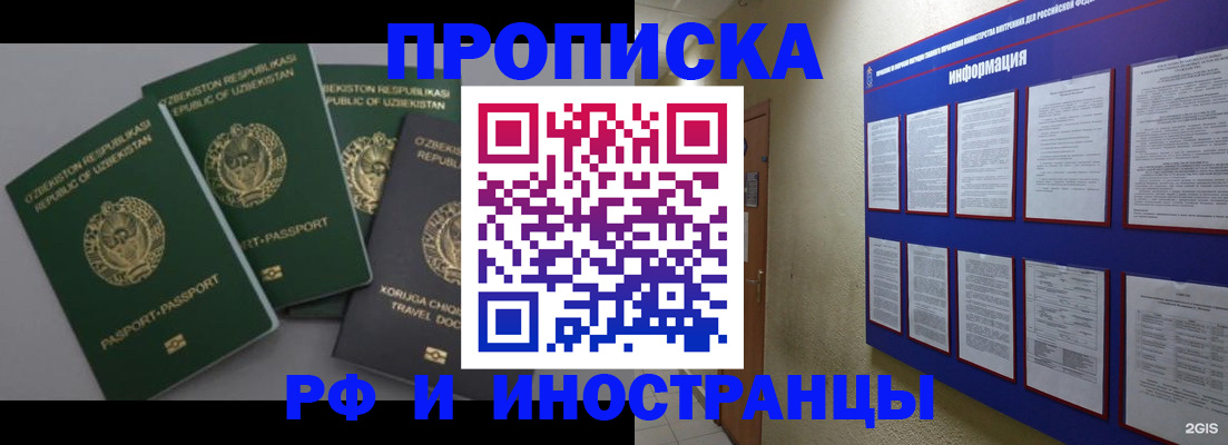 временная регистрация поиск в Саранске