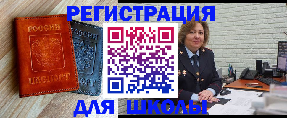 временная регистрация гарантия в Саранске